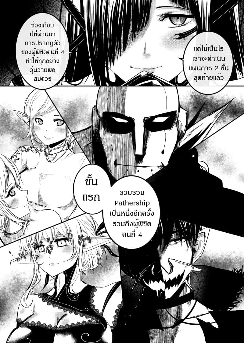 อ่านการ์ตูน Path A waY 154 ภาพที่ 19