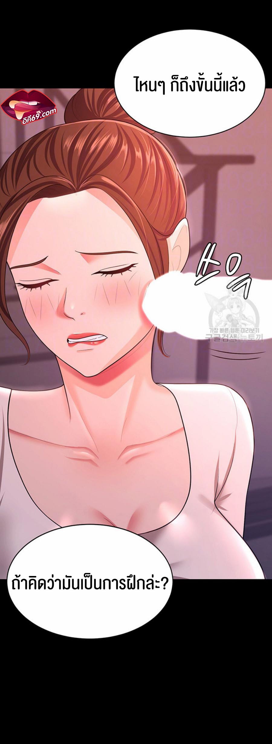 อ่านการ์ตูน Your Wife was Delicious 11 ภาพที่ 15