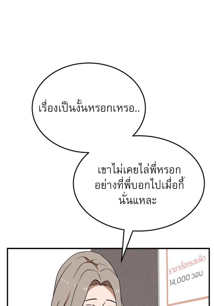 อ่านการ์ตูน Double Click 50 ภาพที่ 61