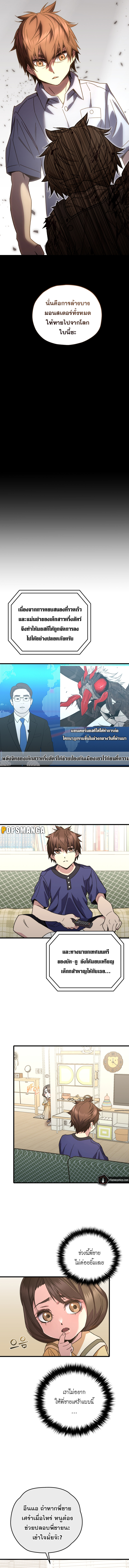 อ่านการ์ตูน Relife Player 64 ภาพที่ 13