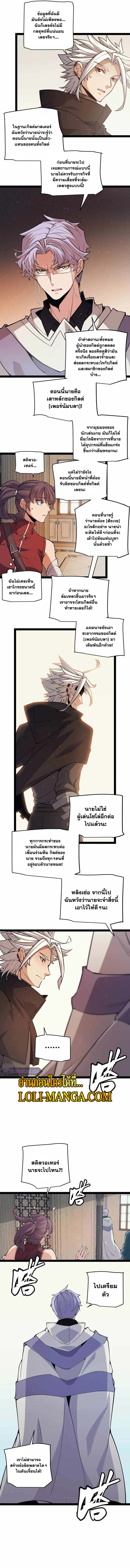 อ่านการ์ตูน The Game That I Came From 165 ภาพที่ 5