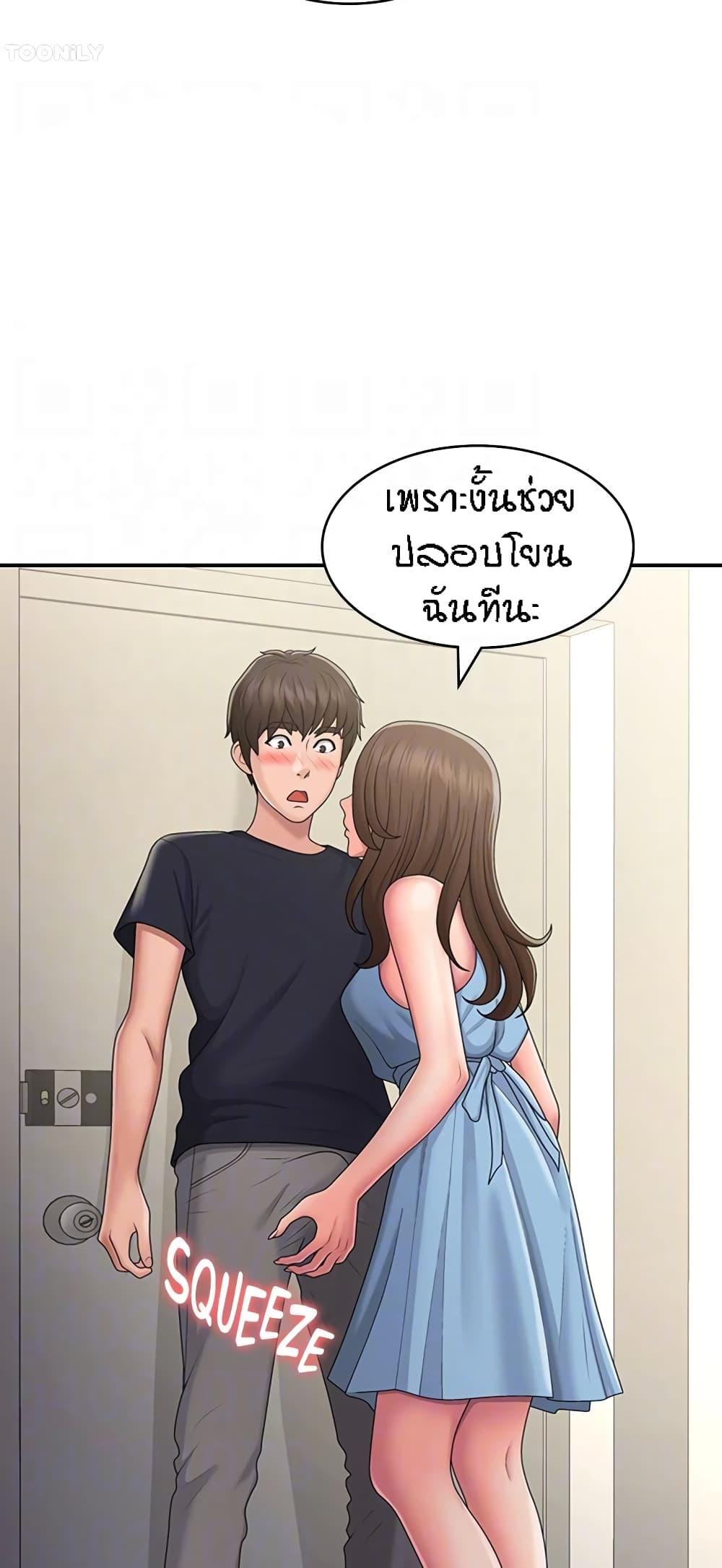 อ่านการ์ตูน Aunt Puberty 49 ภาพที่ 49