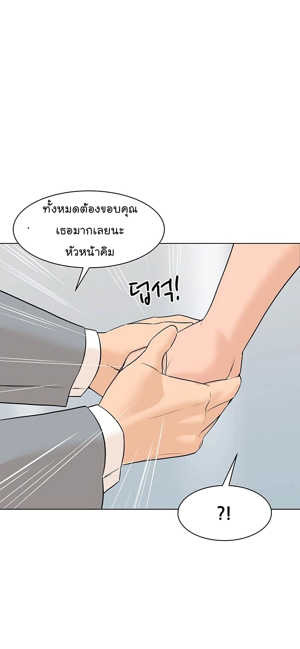 อ่านการ์ตูน From the Grave and Back 82 ภาพที่ 16