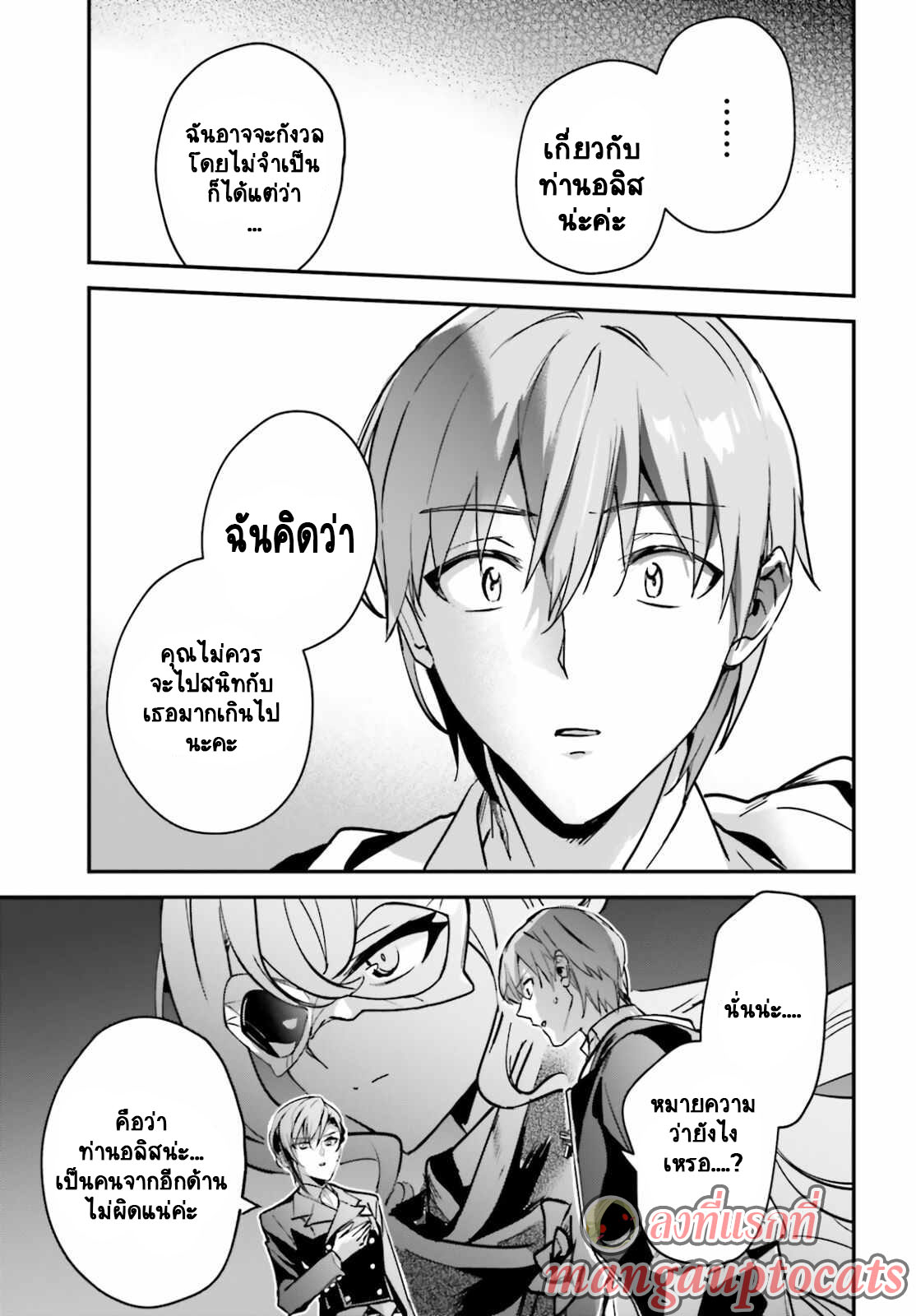 อ่านการ์ตูน I Was Caught up in a Hero Summoning, but That World Is at Peace 32.1 ภาพที่ 15