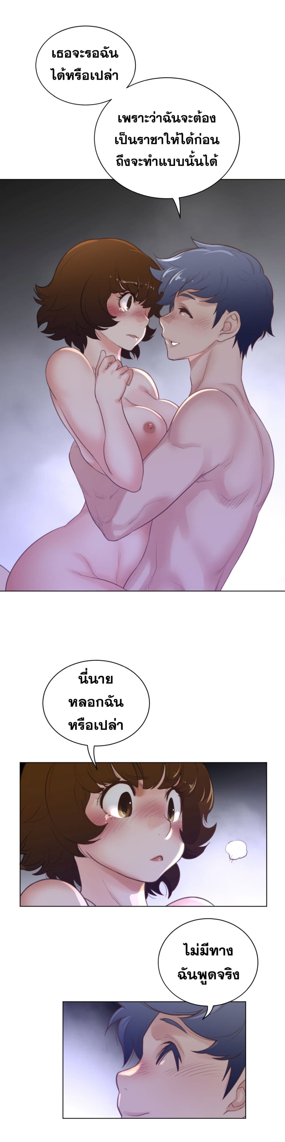 อ่านการ์ตูน Perfect Half 69 ภาพที่ 9