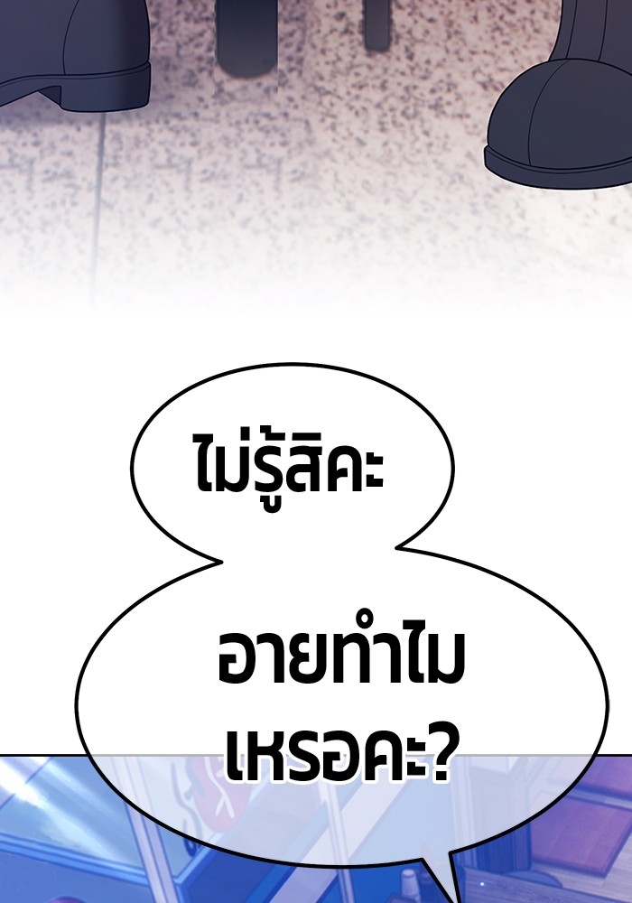 อ่านการ์ตูน +99 Wooden Stick 84 (2) ภาพที่ 325