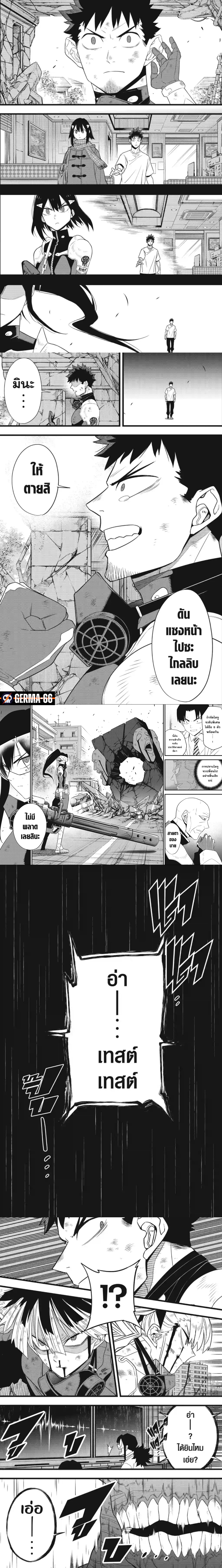 อ่านการ์ตูน Kaiju No. 8 96 ภาพที่ 2