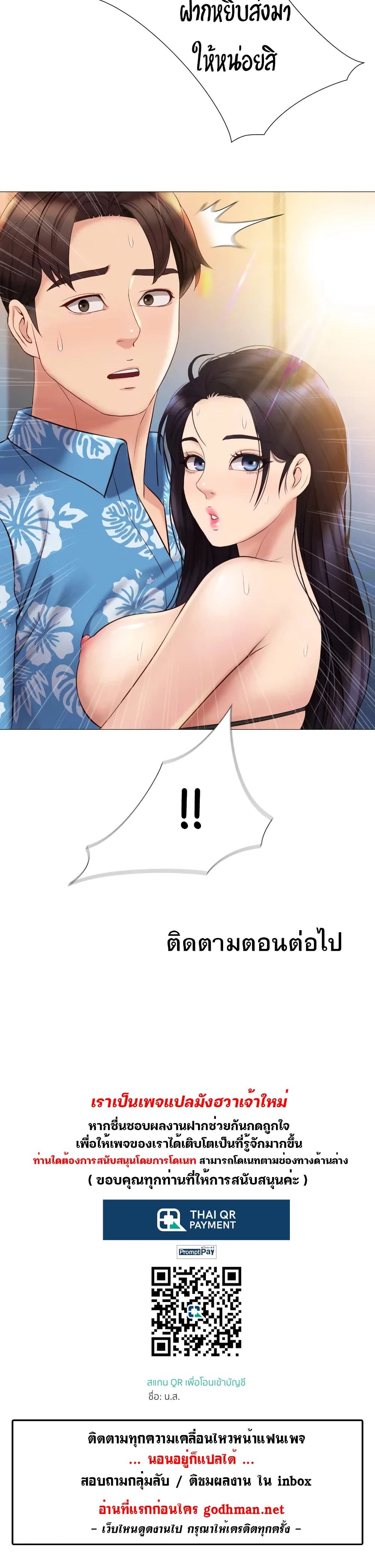 อ่านการ์ตูน Daughter Friend 35 ภาพที่ 40