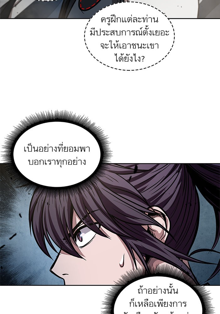 อ่านการ์ตูน Nano Machine 35 ภาพที่ 57