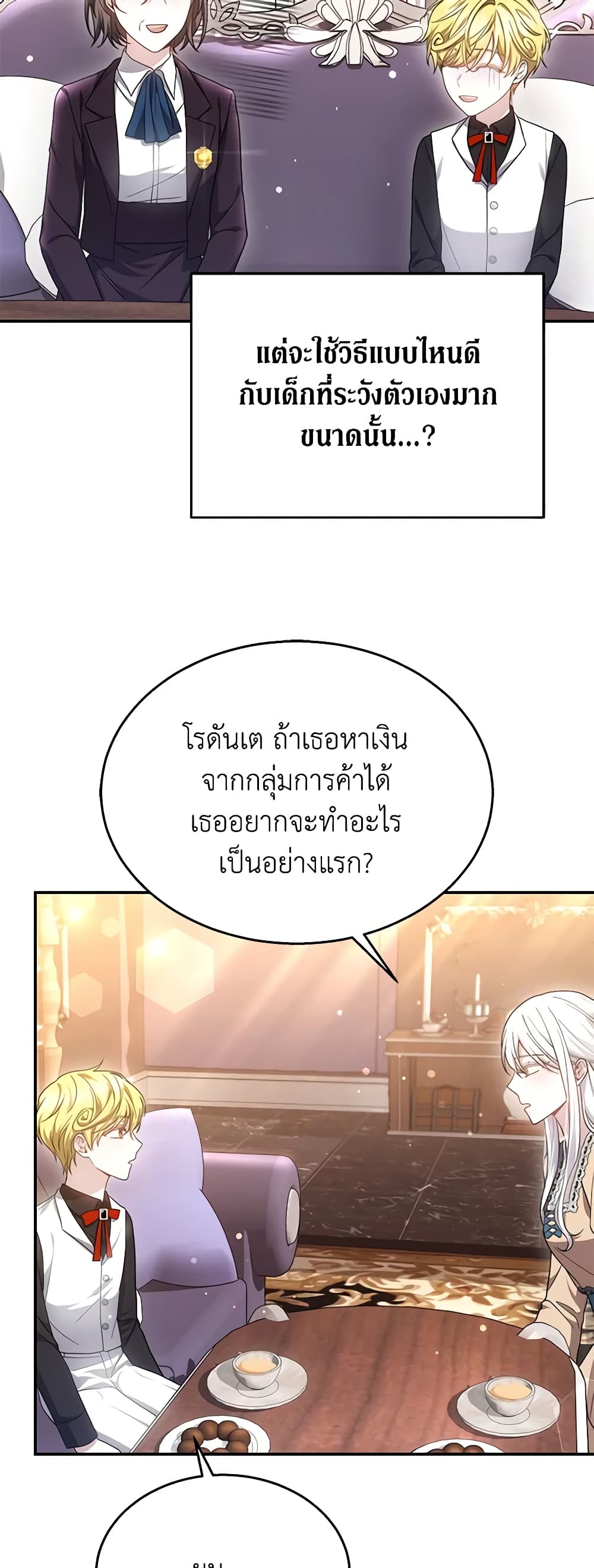 อ่านการ์ตูน The Male Lead’s Nephew Loves Me So Much 42 ภาพที่ 14