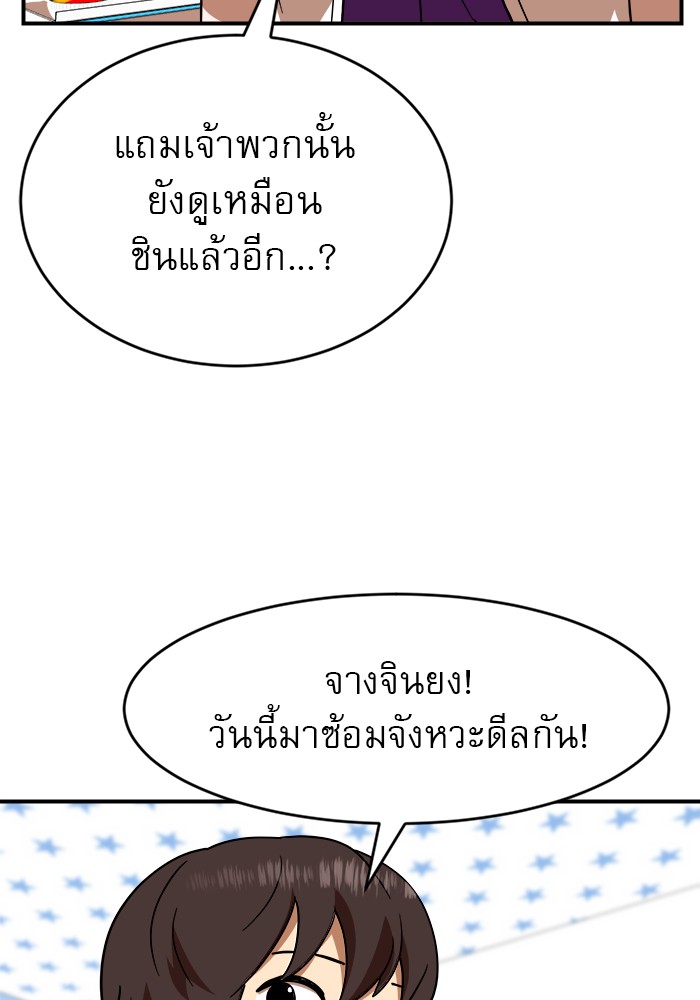 อ่านการ์ตูน Double Click 62 ภาพที่ 31