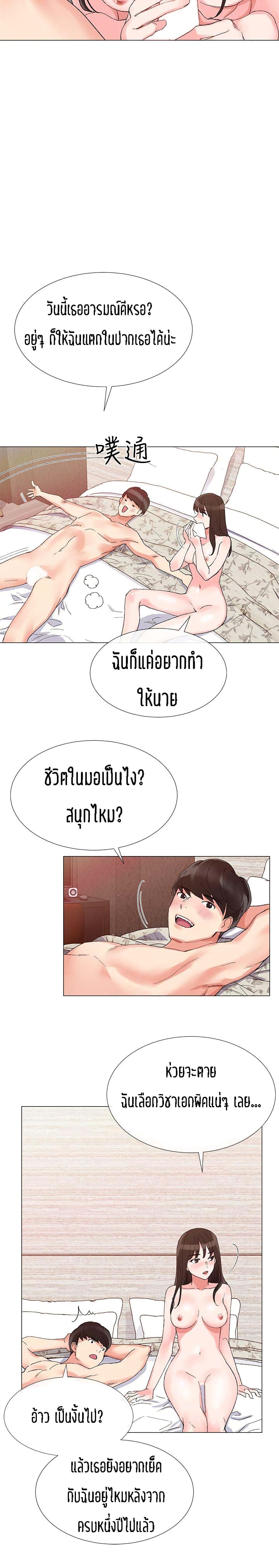 อ่านการ์ตูน Repeater 4 ภาพที่ 10