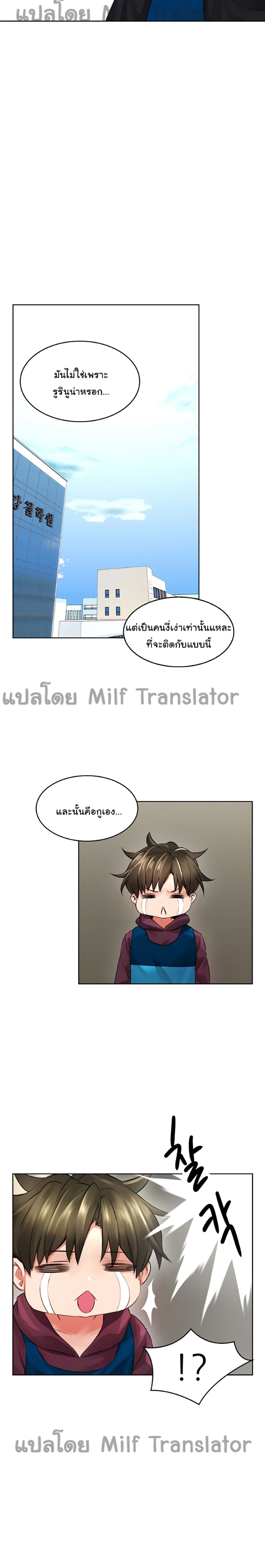 อ่านการ์ตูน Not Safe For Work 3 ภาพที่ 15