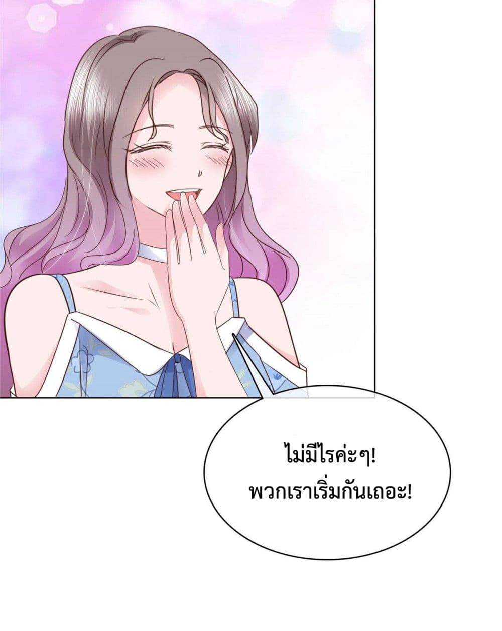 อ่านการ์ตูน The Way To Your Heart 27 ภาพที่ 10