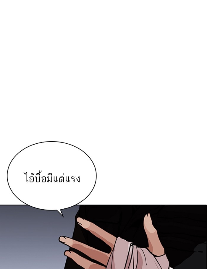 อ่านการ์ตูน Lookism 260 ภาพที่ 150