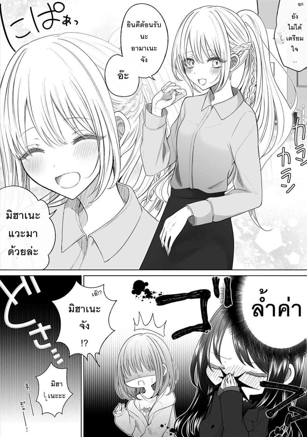 อ่านการ์ตูน Ichizu Bitch Chan 35 ภาพที่ 15