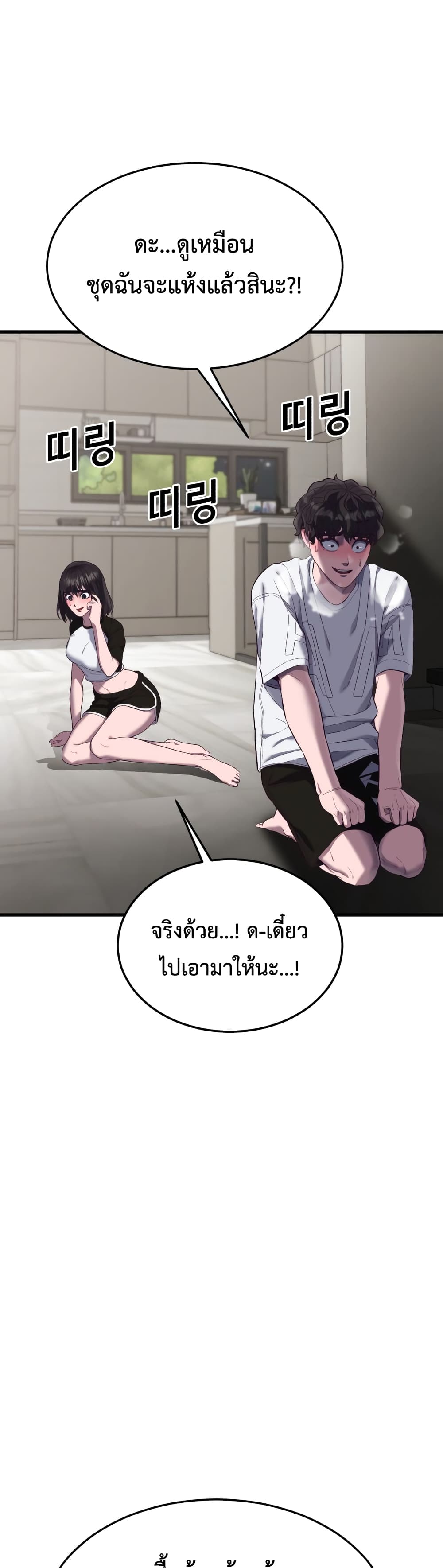 อ่านการ์ตูน Absolute Obedience 13 ภาพที่ 37