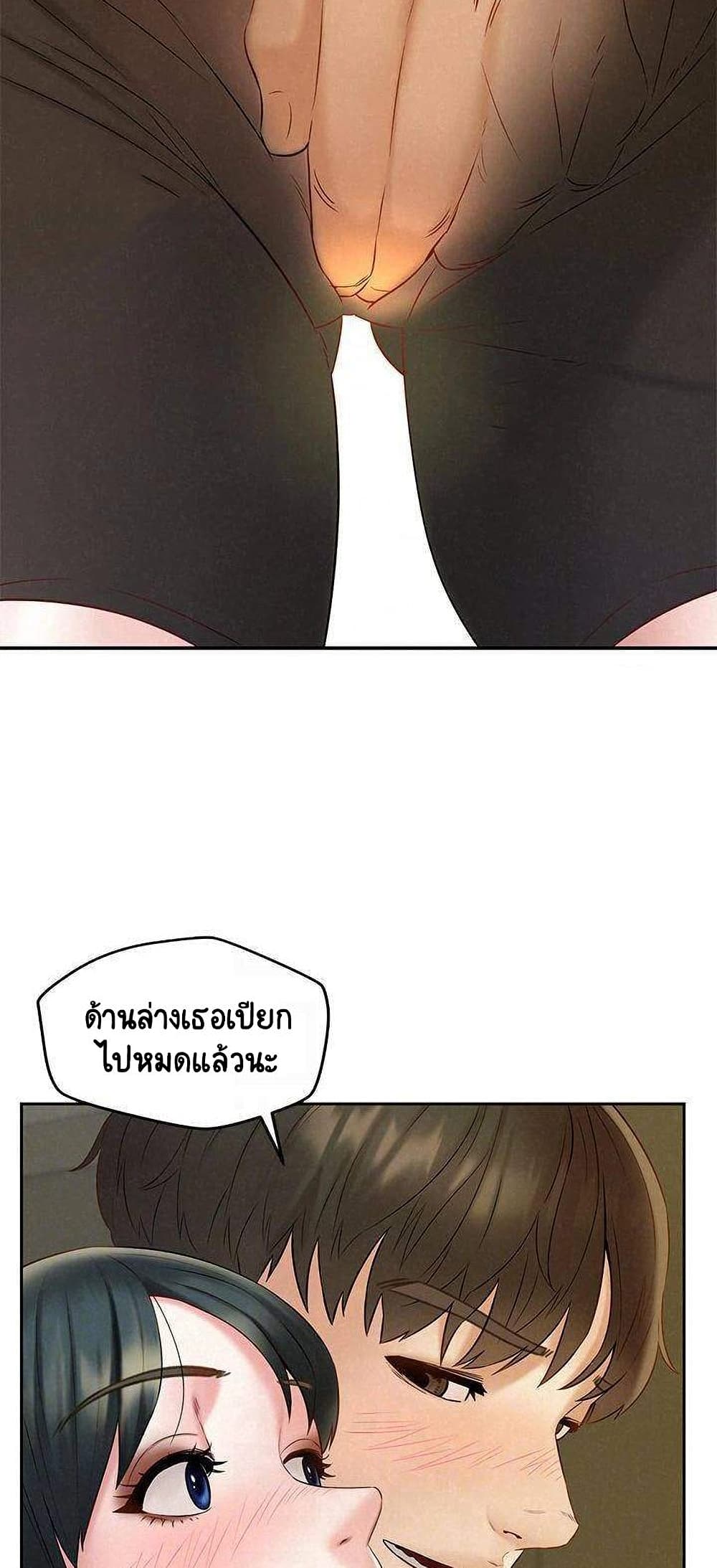 อ่านการ์ตูน Affair Travel 20 ภาพที่ 14