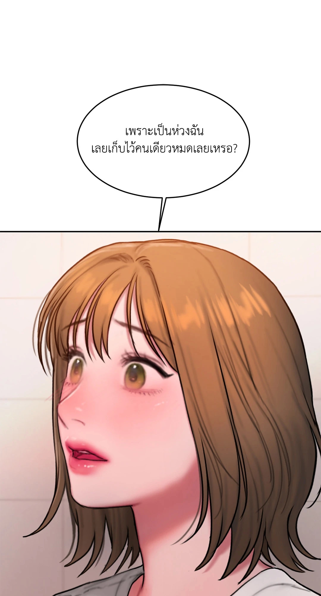 อ่านการ์ตูน Bad Thinking Dairy 44 ภาพที่ 41