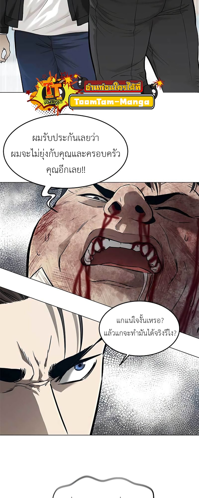 อ่านการ์ตูน God of Blackfield 177 ภาพที่ 17