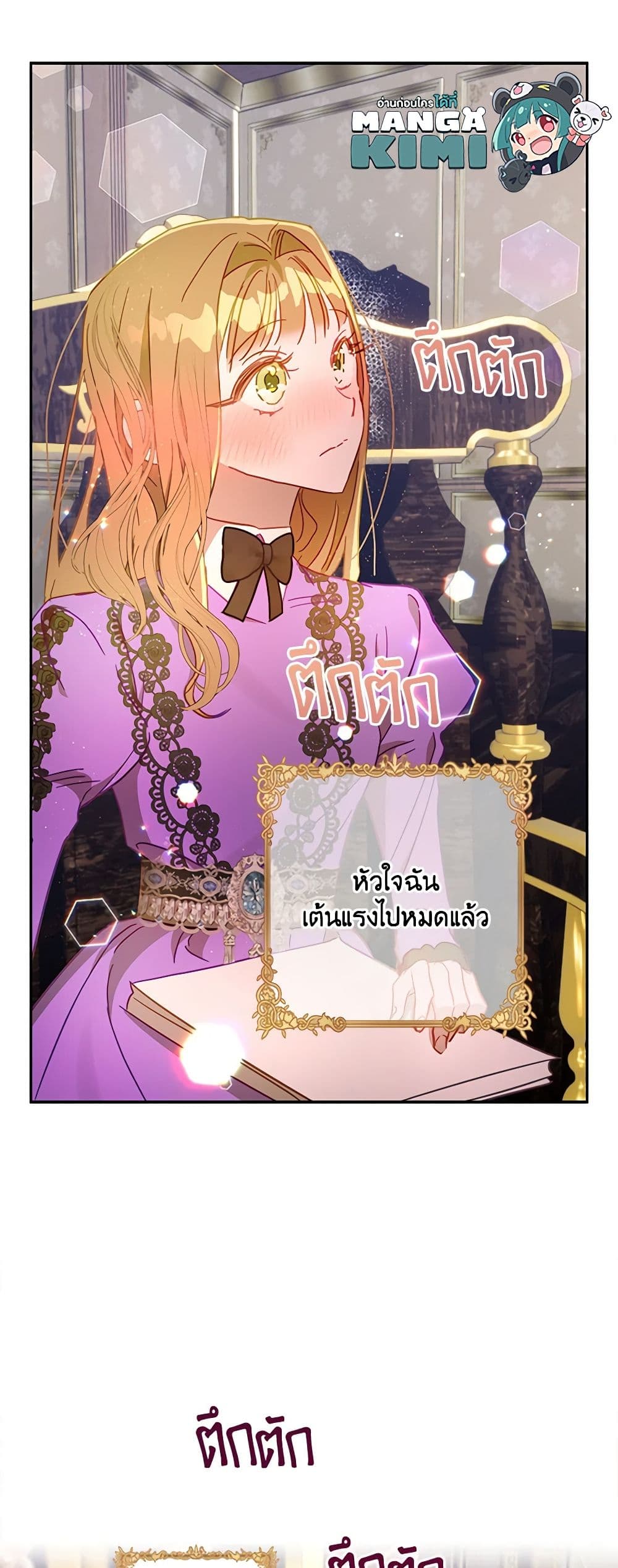 อ่านการ์ตูน I Failed to Divorce My Husband 32 ภาพที่ 60