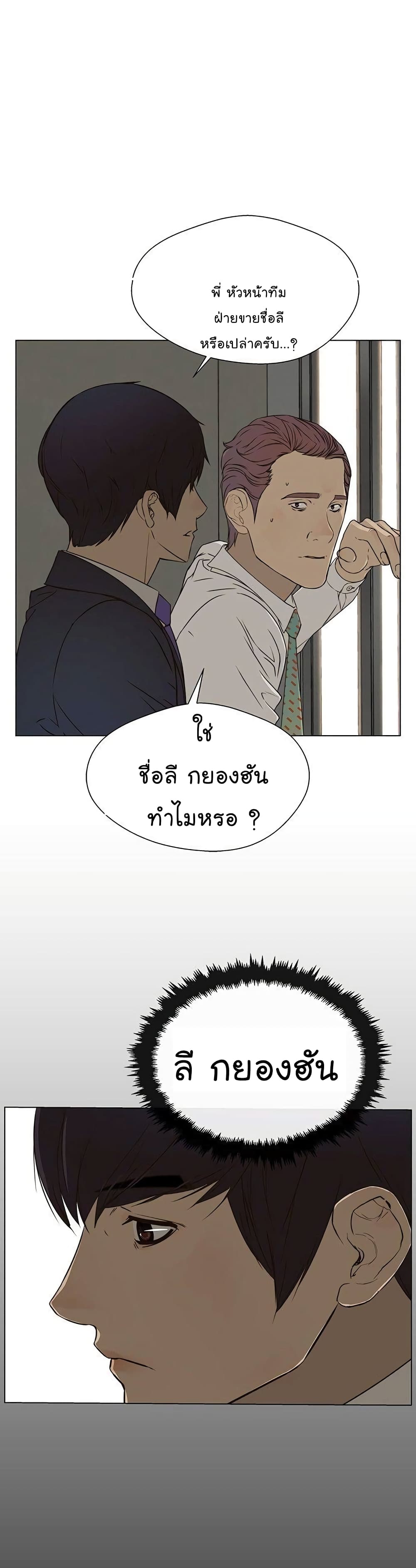 อ่านการ์ตูน Real Man 24 ภาพที่ 39