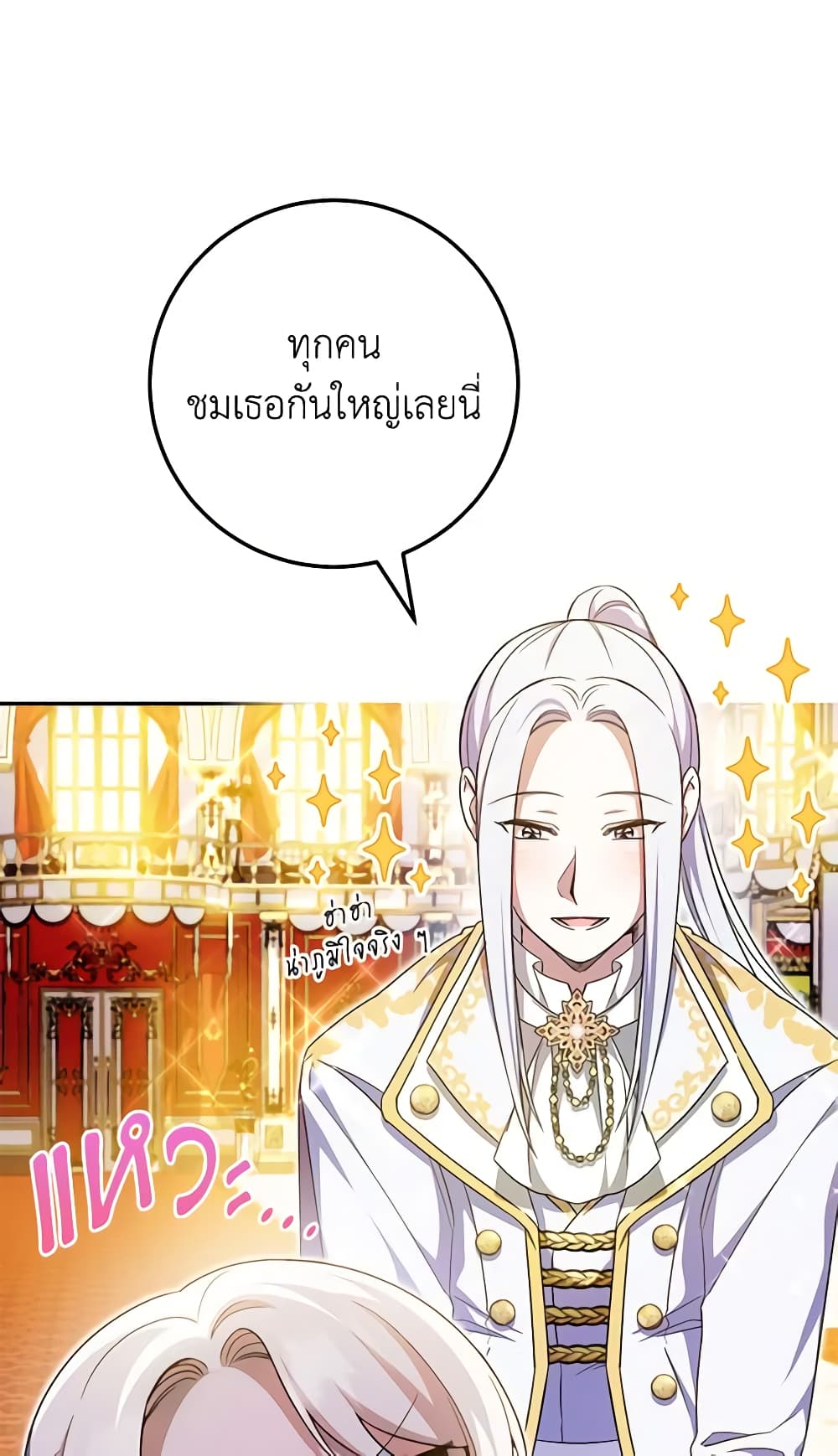 อ่านการ์ตูน The Wicked Little Princess 86 ภาพที่ 25