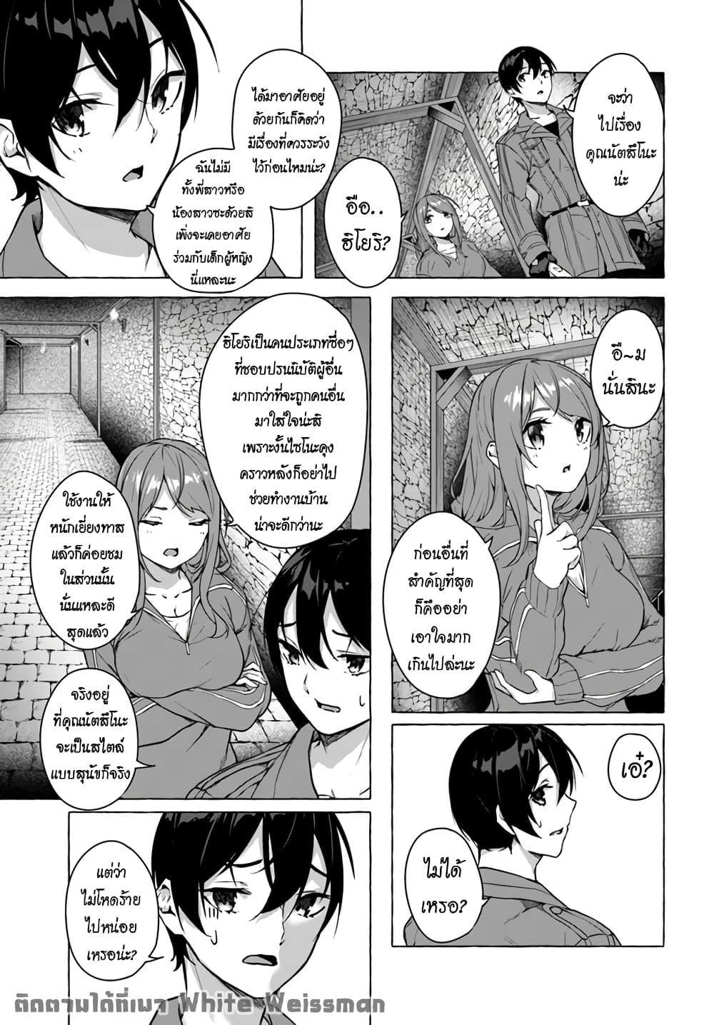 อ่านการ์ตูน Sex and Dungeon 19 ภาพที่ 18