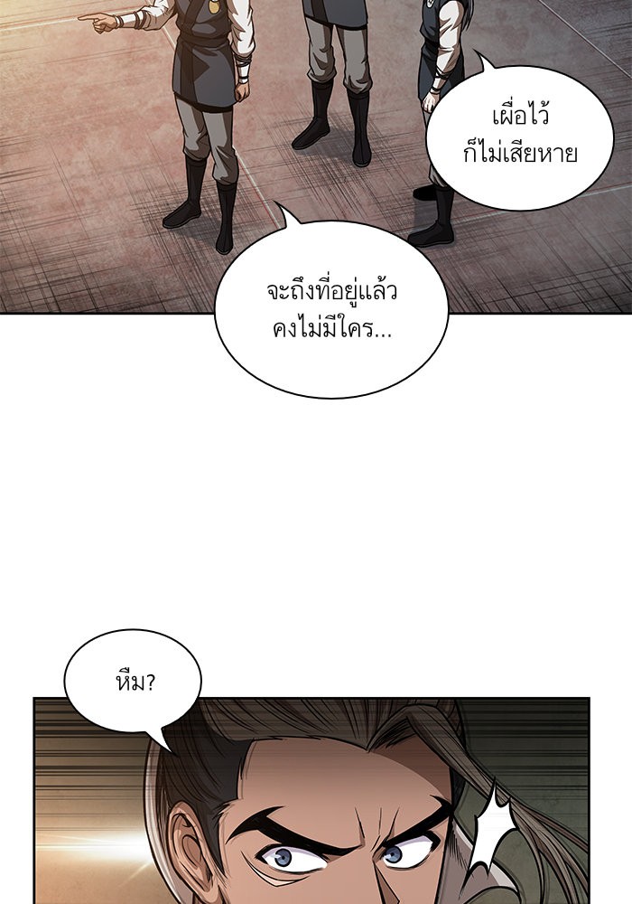 อ่านการ์ตูน Nano Machine 47 ภาพที่ 26