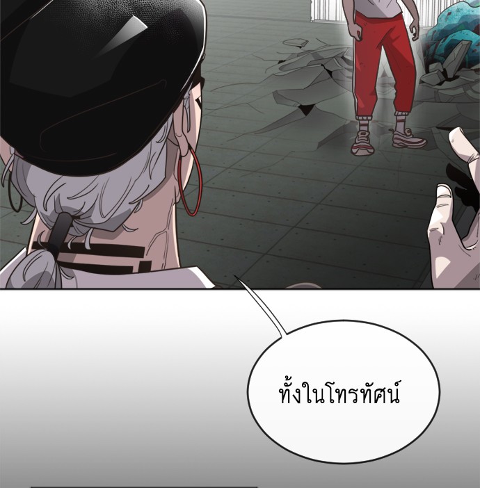 อ่านการ์ตูน Superhuman Era 4 ภาพที่ 48