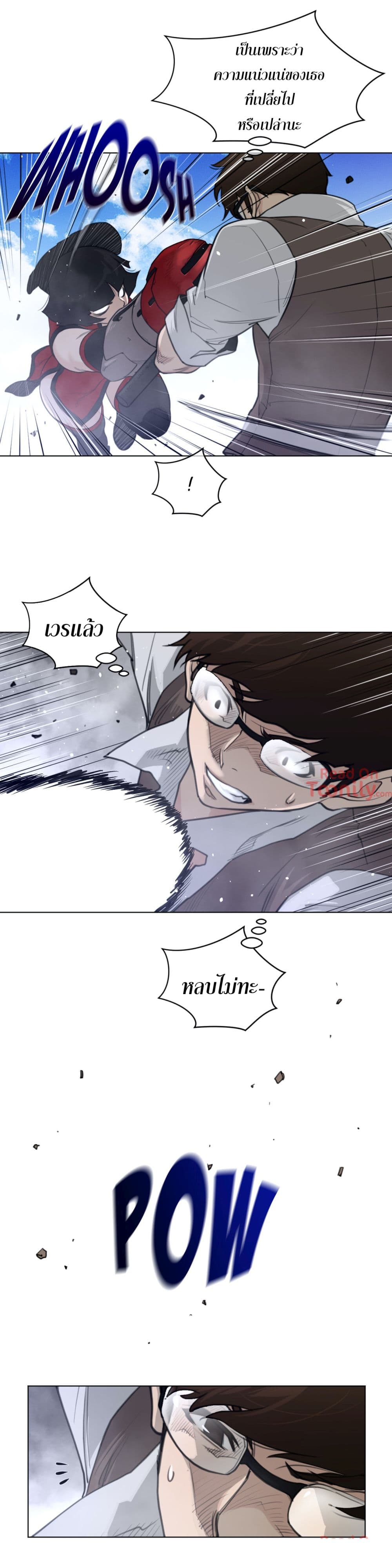 อ่านการ์ตูน Perfect Half 97 ภาพที่ 15