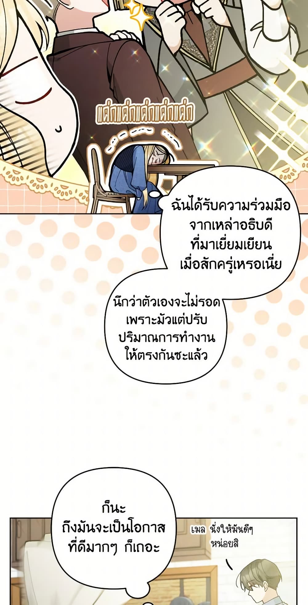 อ่านการ์ตูน Please Don’t Come To The Villainess’ Stationery Store! 52 ภาพที่ 54