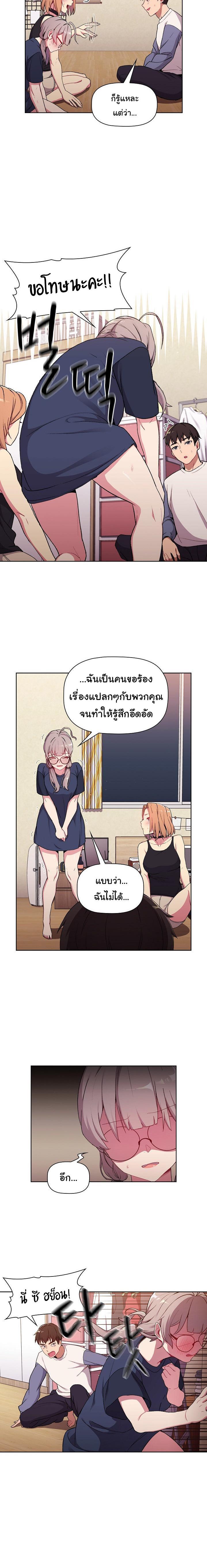 อ่านการ์ตูน What Do I Do Now 7 ภาพที่ 4