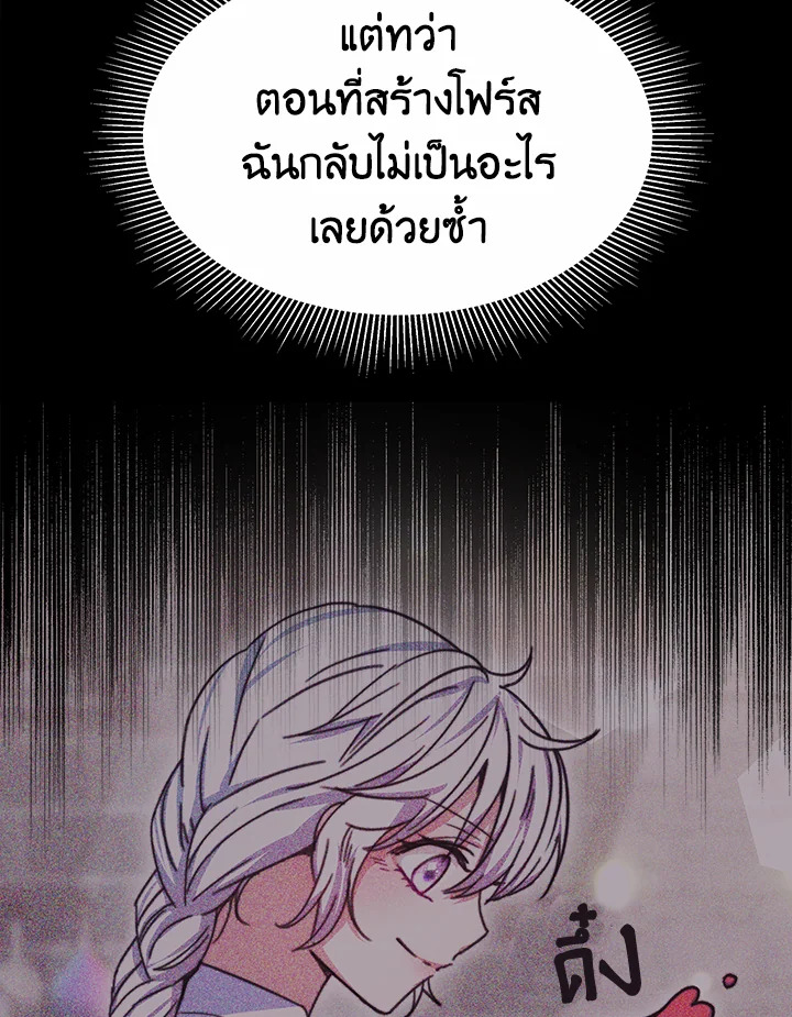 อ่านการ์ตูน Evangeline After the Ending 29 ภาพที่ 111