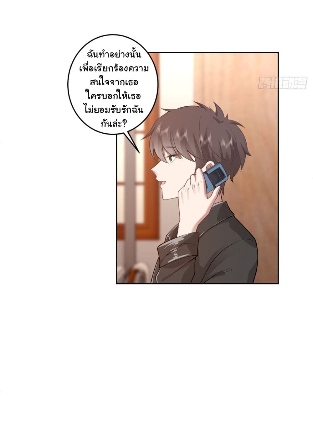 อ่านการ์ตูน I Really Don’t Want to be Reborn 165 ภาพที่ 6