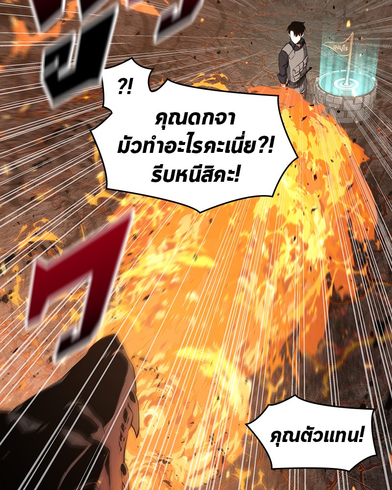 อ่านการ์ตูน Omniscient Reader 52 ภาพที่ 125