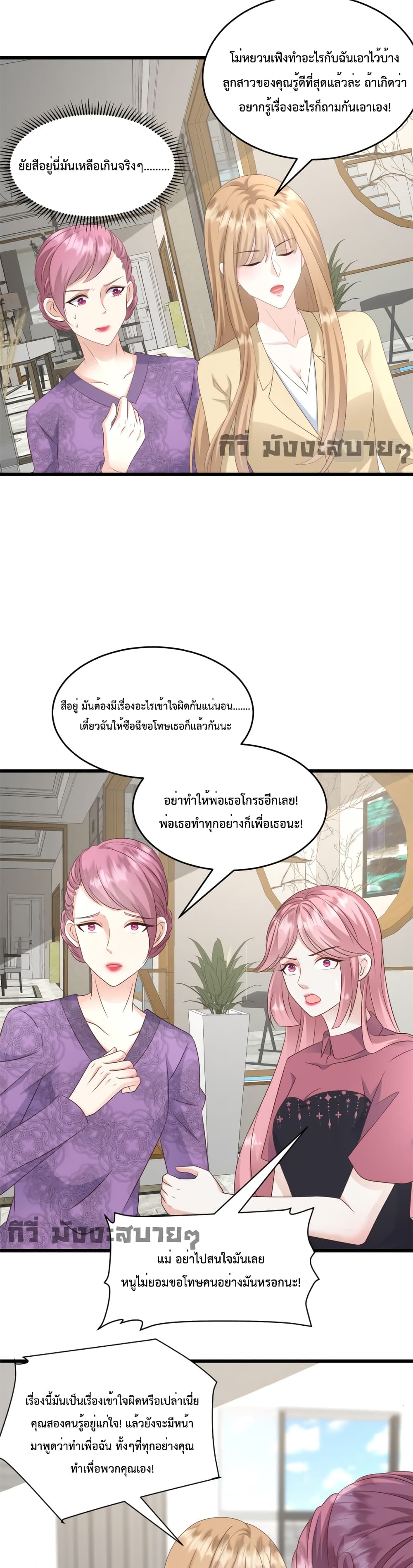 อ่านการ์ตูน Sunsets With You 24 ภาพที่ 5