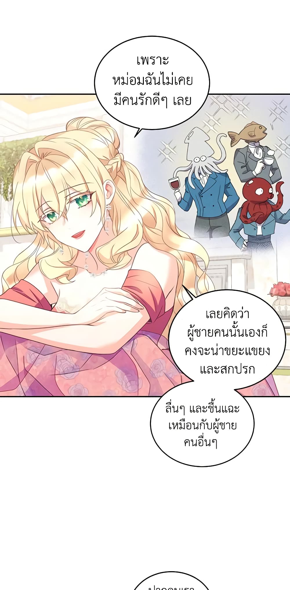 อ่านการ์ตูน Queen, You Mustn’t! 26 ภาพที่ 10