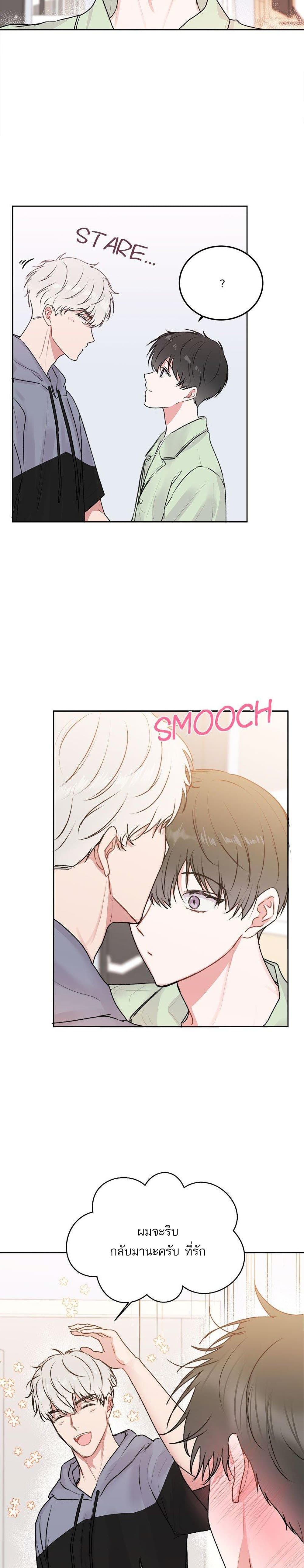 อ่านการ์ตูน Don’t Cry, Sunbae! 28 ภาพที่ 20