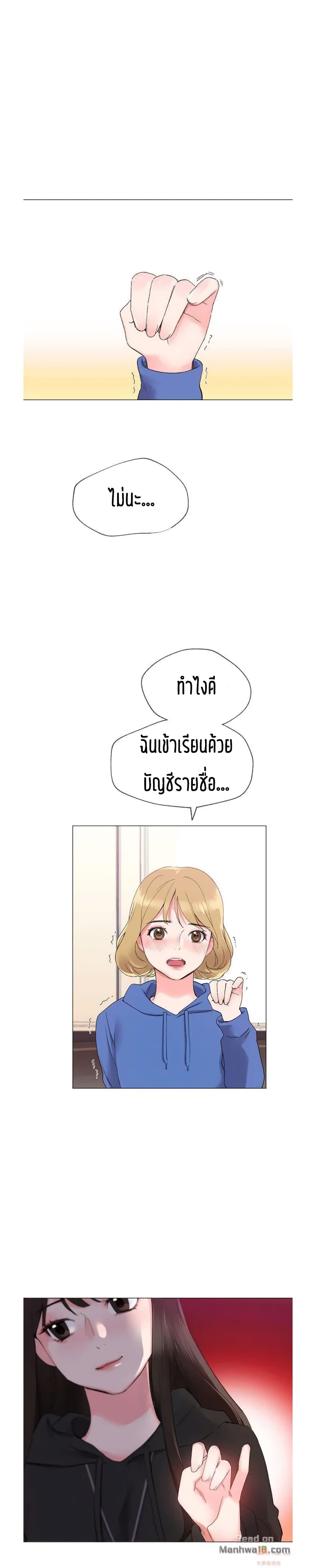 อ่านการ์ตูน Repeater 6 ภาพที่ 16