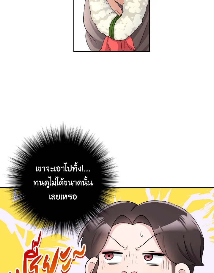 อ่านการ์ตูน 30 ภาพที่ 25