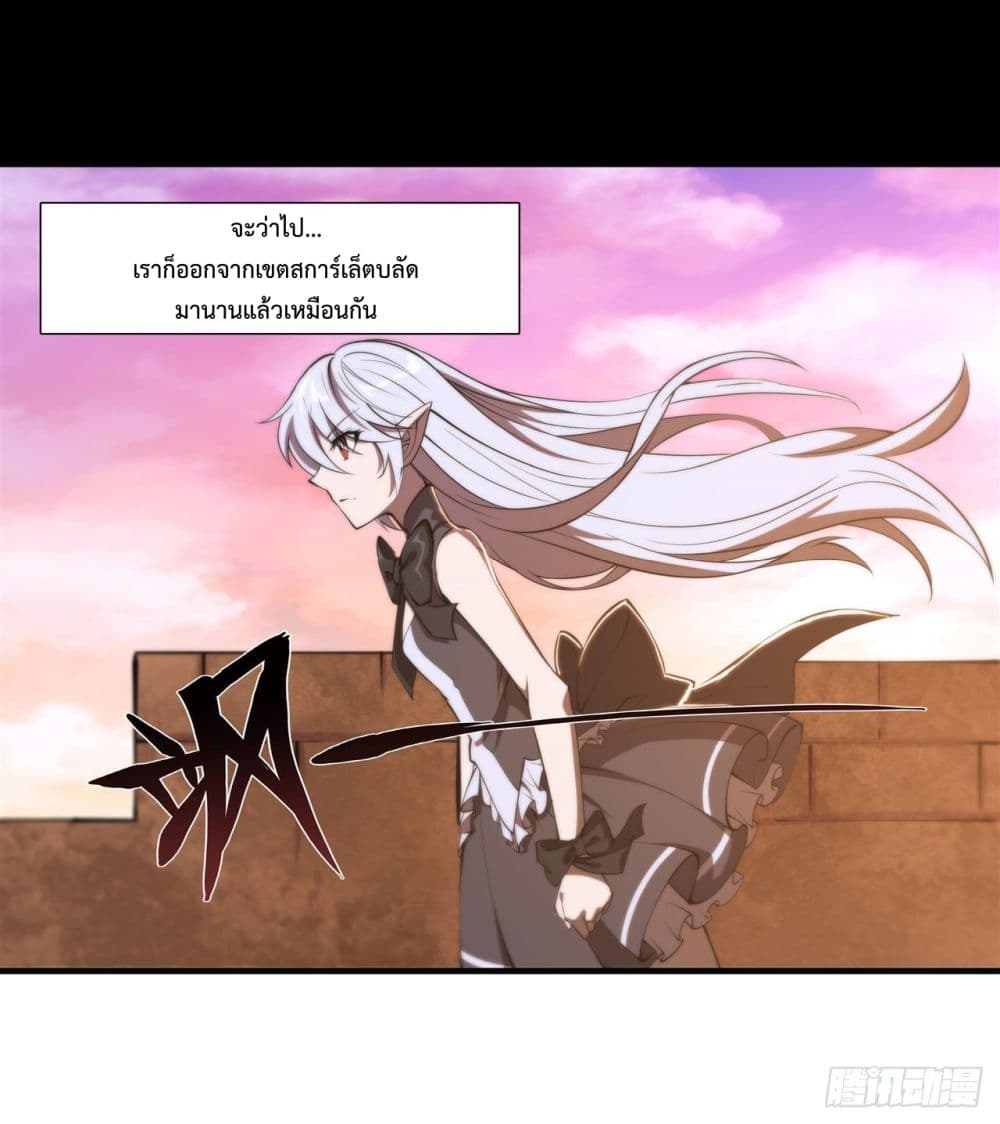 อ่านการ์ตูน The Strongest Knight Become To Lolicon Vampire 196 ภาพที่ 42