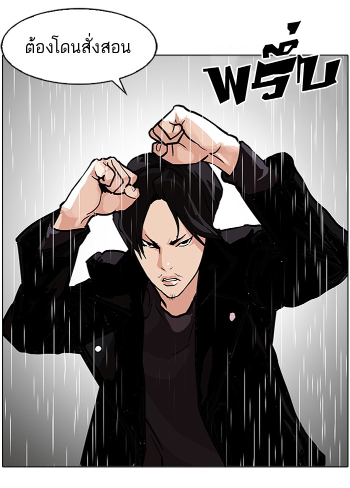 อ่านการ์ตูน Lookism 88 ภาพที่ 20