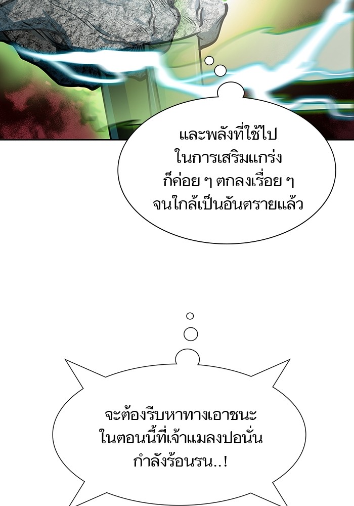 อ่านการ์ตูน Tower of God 569 ภาพที่ 65