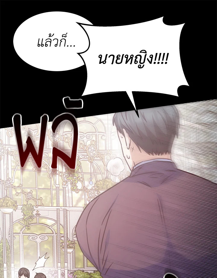 อ่านการ์ตูน Evangeline After the Ending 23 ภาพที่ 30