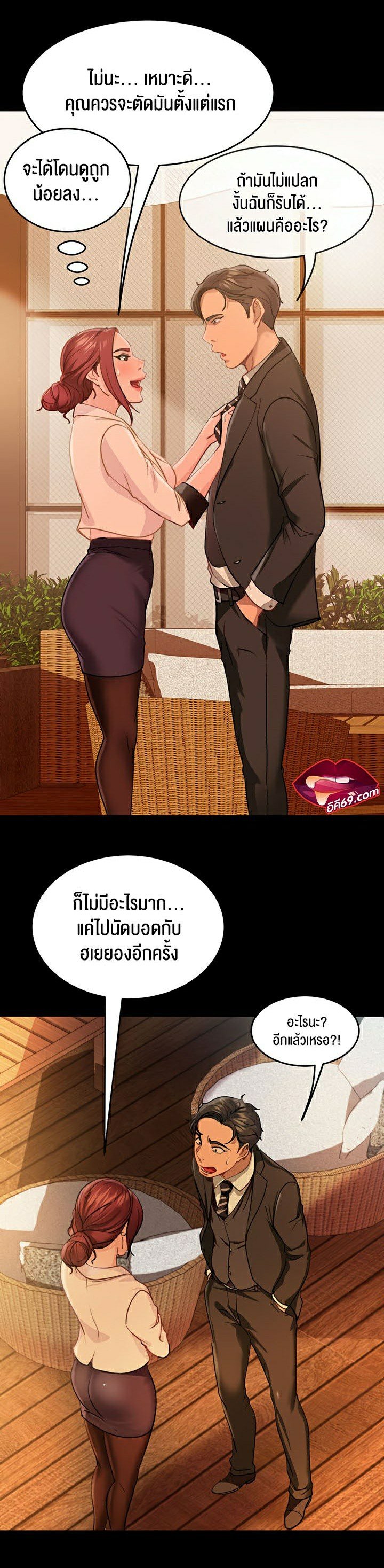 อ่านการ์ตูน Marriage Agency Review 3 ภาพที่ 28