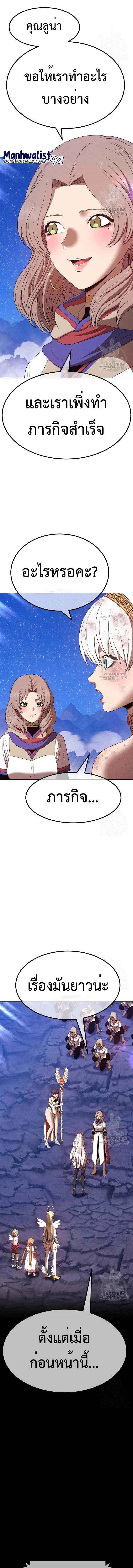 อ่านการ์ตูน +99 Wooden Stick 75 ภาพที่ 39