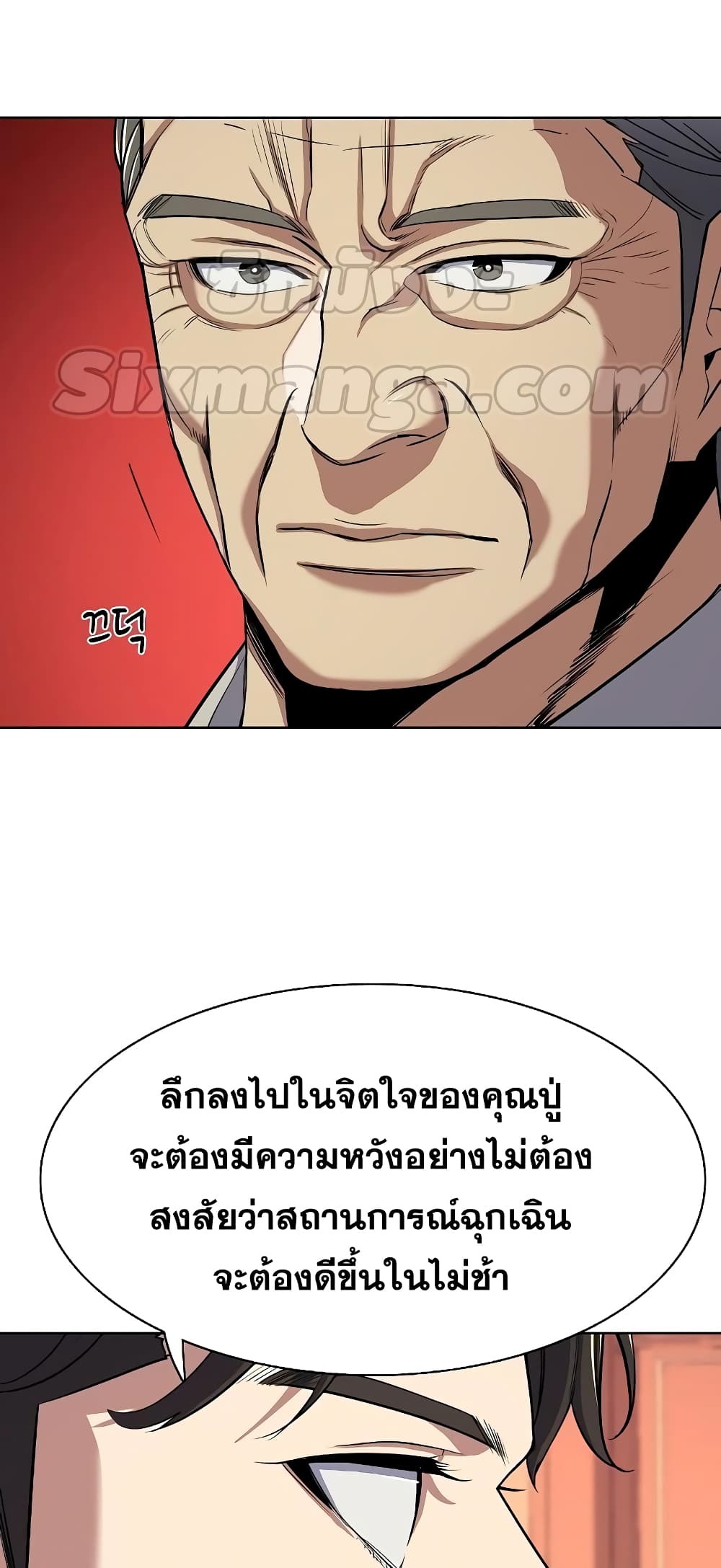 อ่านการ์ตูน The Chaebeol’s Youngest Son 39 ภาพที่ 37