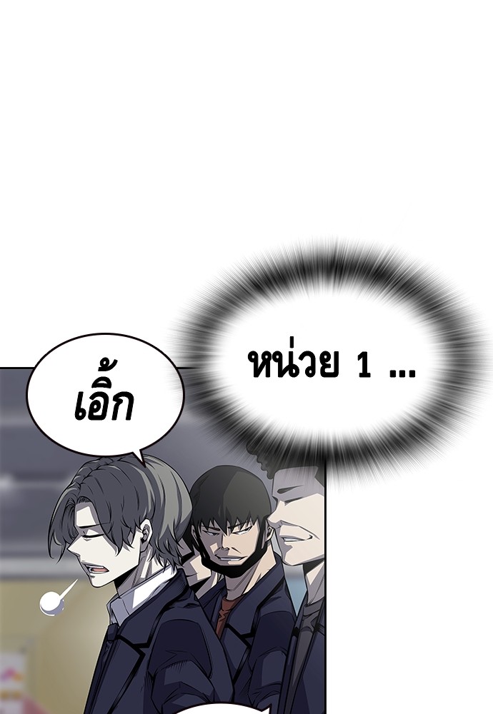 อ่านการ์ตูน King Game 2 ภาพที่ 53