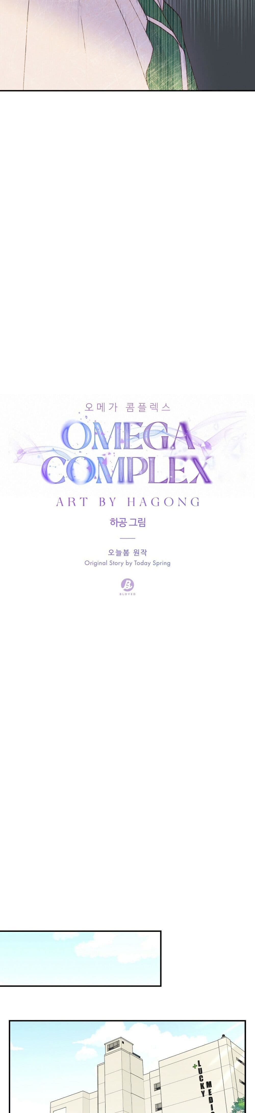 อ่านการ์ตูน Omega Complex 15 ภาพที่ 13